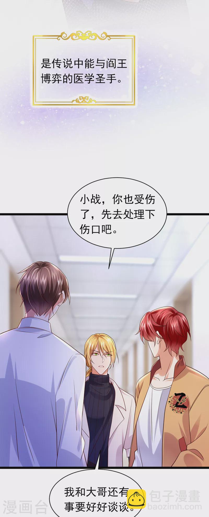 第45话 星若，你受苦了-第46话