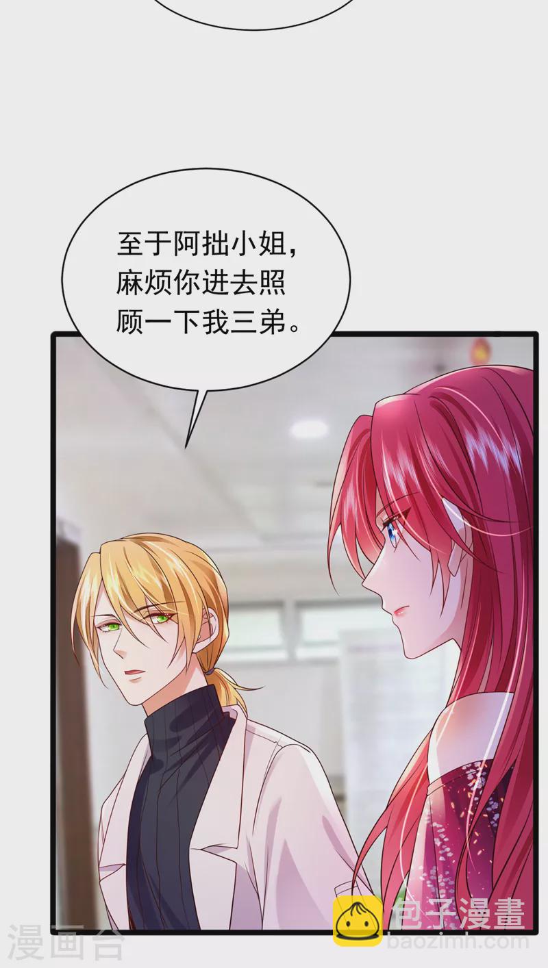 第45话 星若，你受苦了-第46话