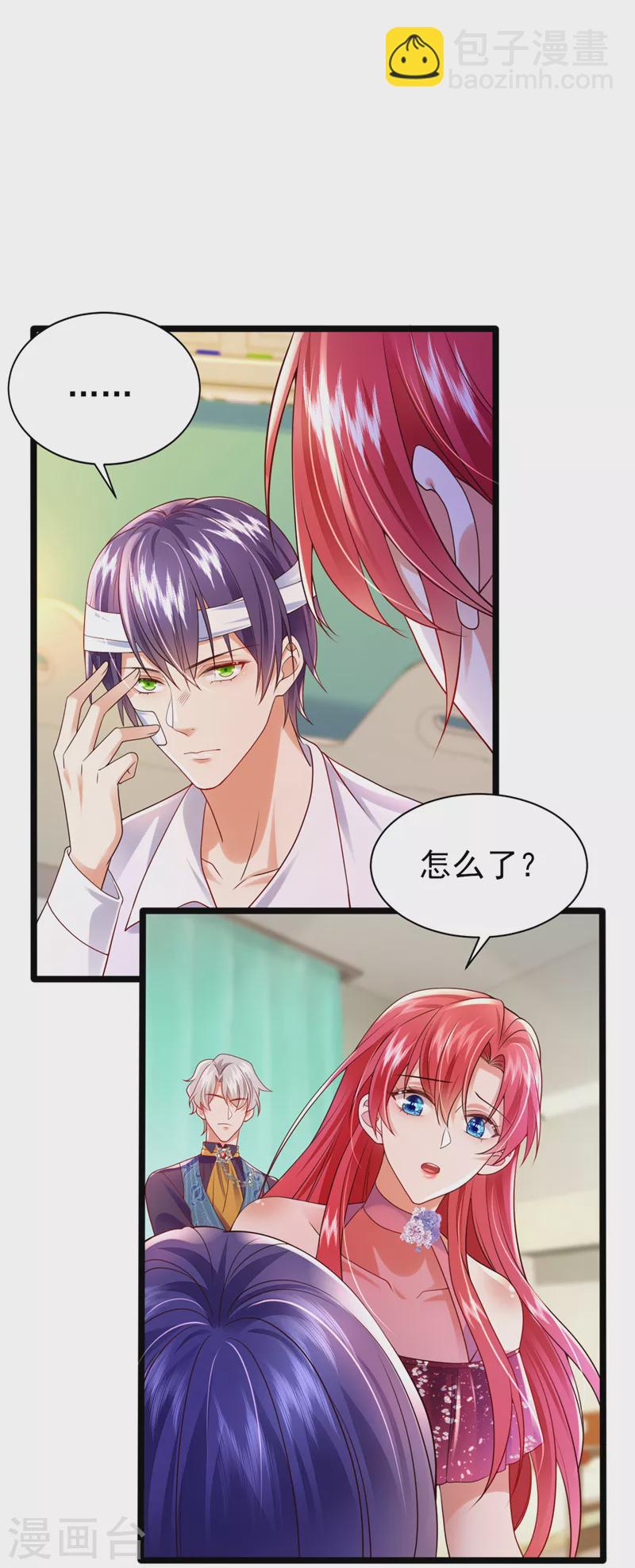 第45话 星若，你受苦了-第46话