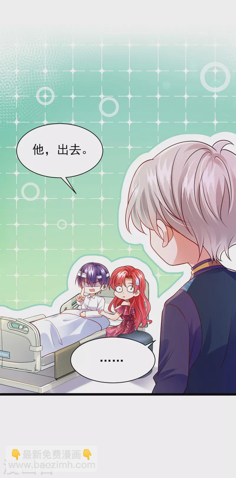 第45话 星若，你受苦了-第46话