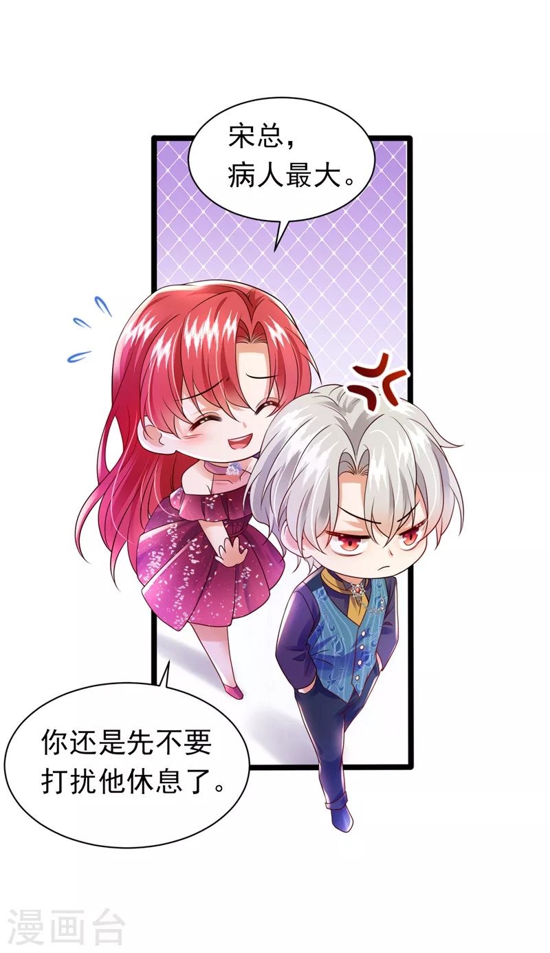 第45话 星若，你受苦了-第46话