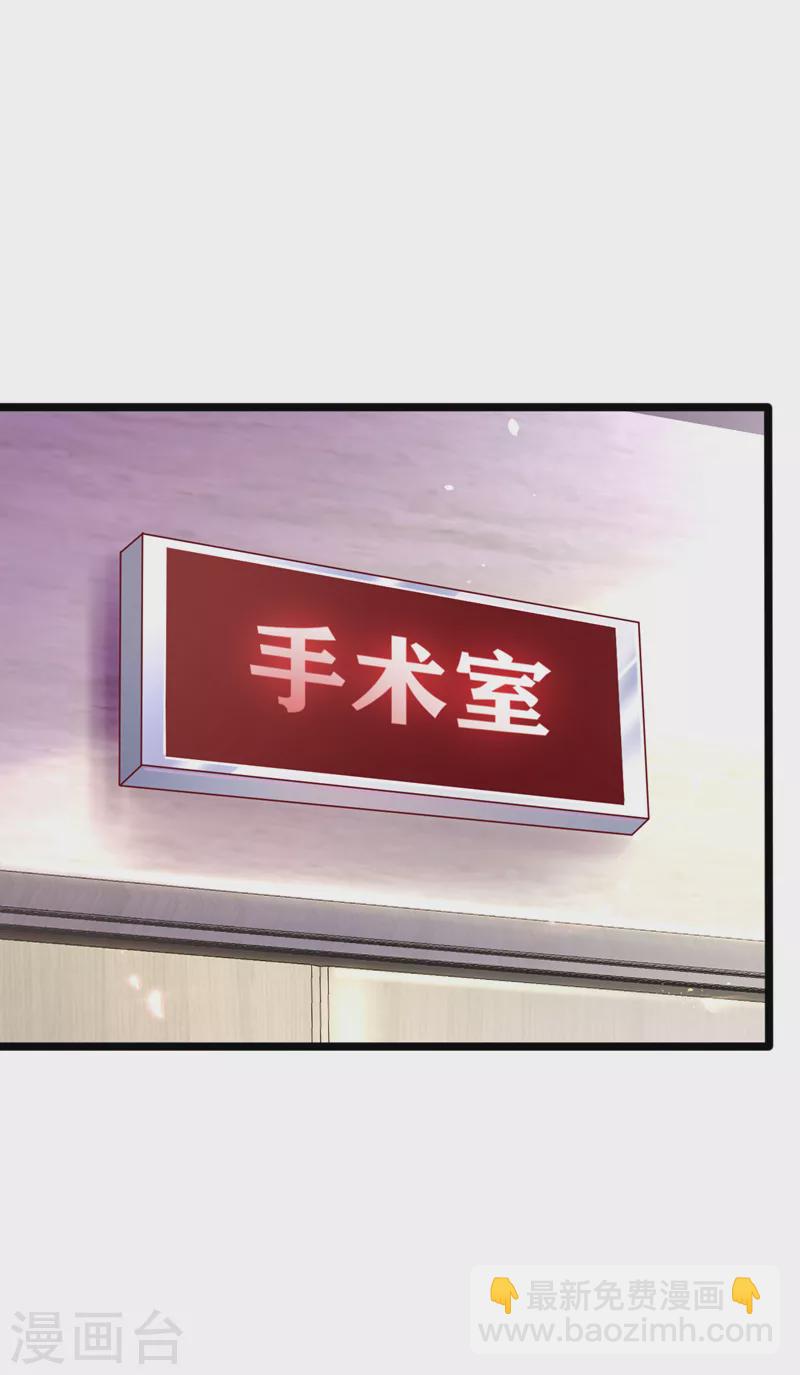 第45话 星若，你受苦了-第46话