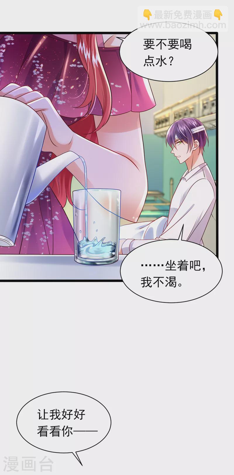 第45话 星若，你受苦了-第46话
