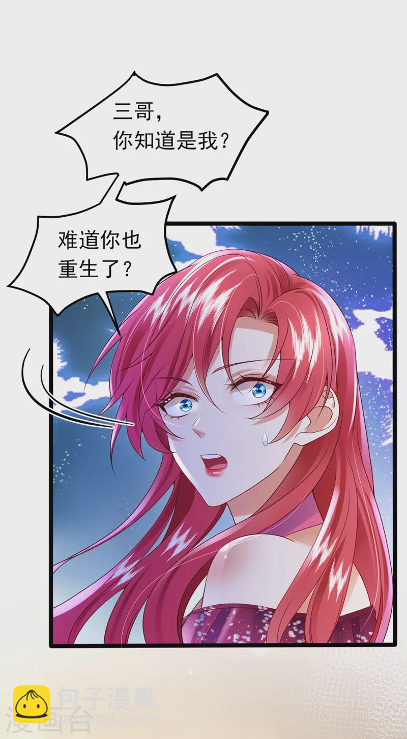 第45话 星若，你受苦了-第46话