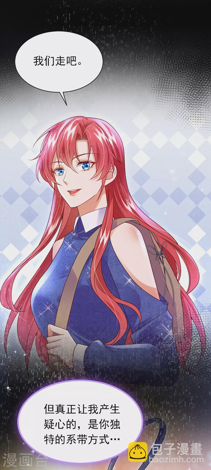 第45话 星若，你受苦了-第46话