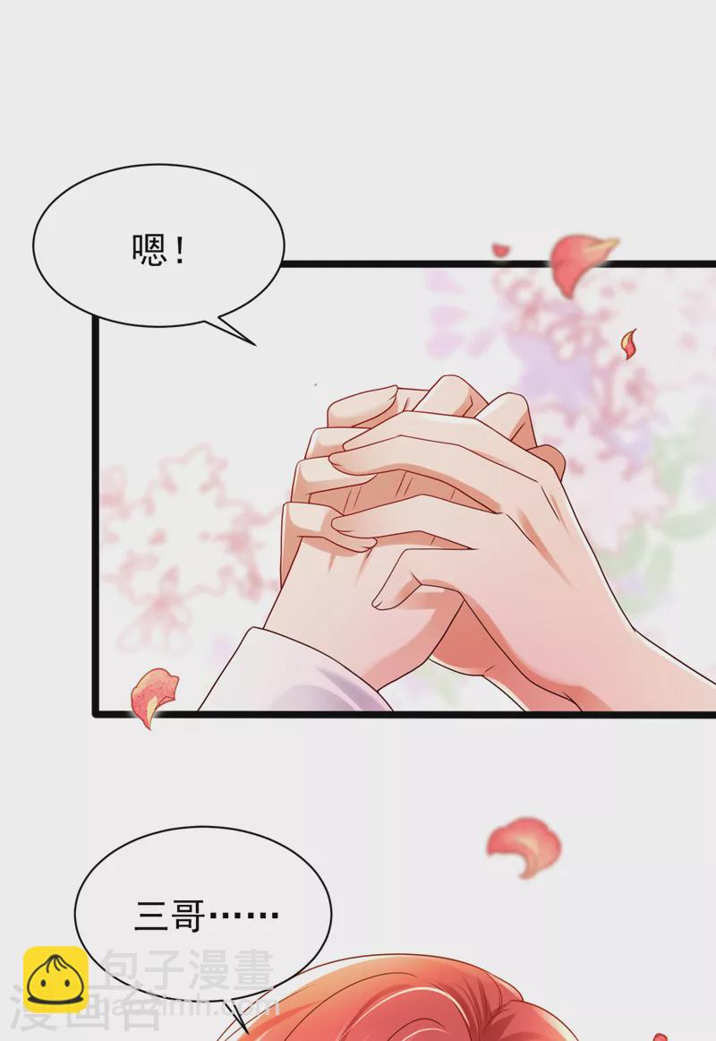 第45话 星若，你受苦了-第46话
