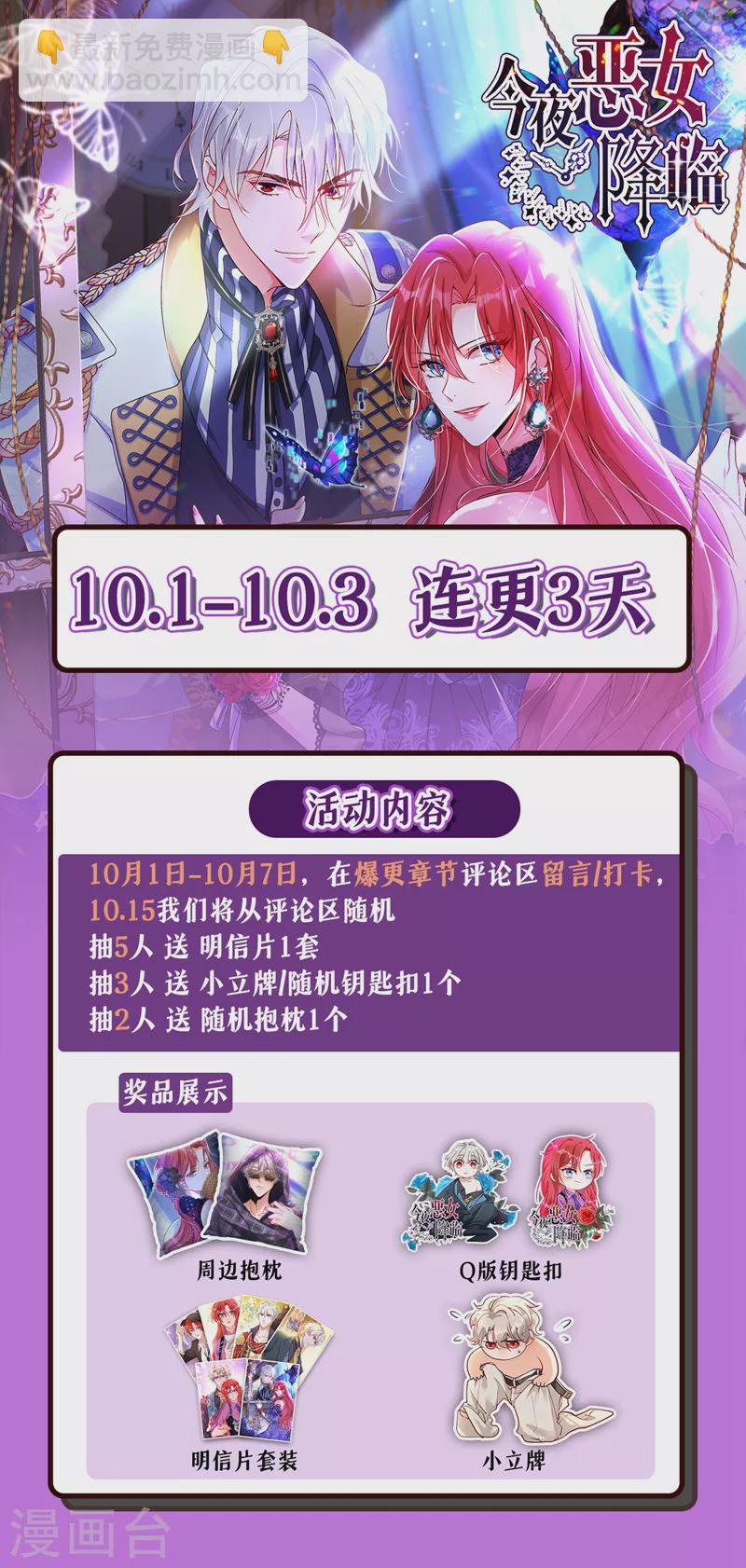 第45话 星若，你受苦了-第46话