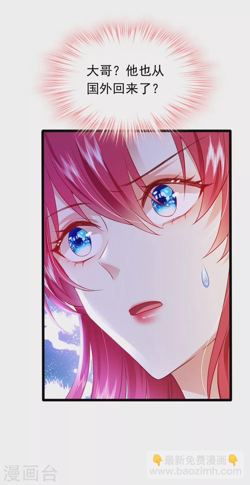 第45话 星若，你受苦了-第46话