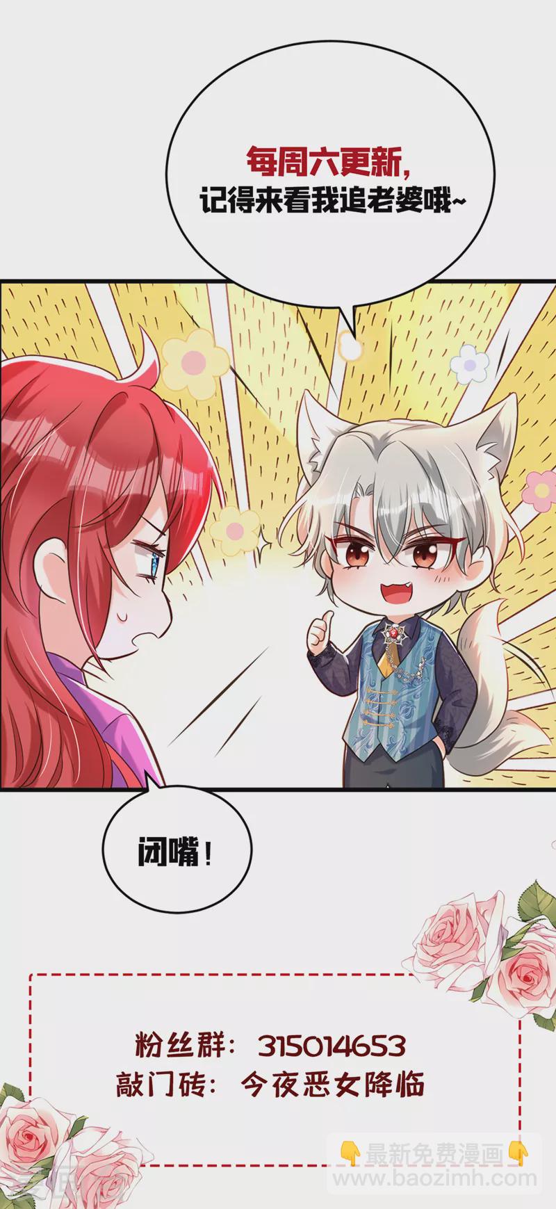 第45话 星若，你受苦了-第46话