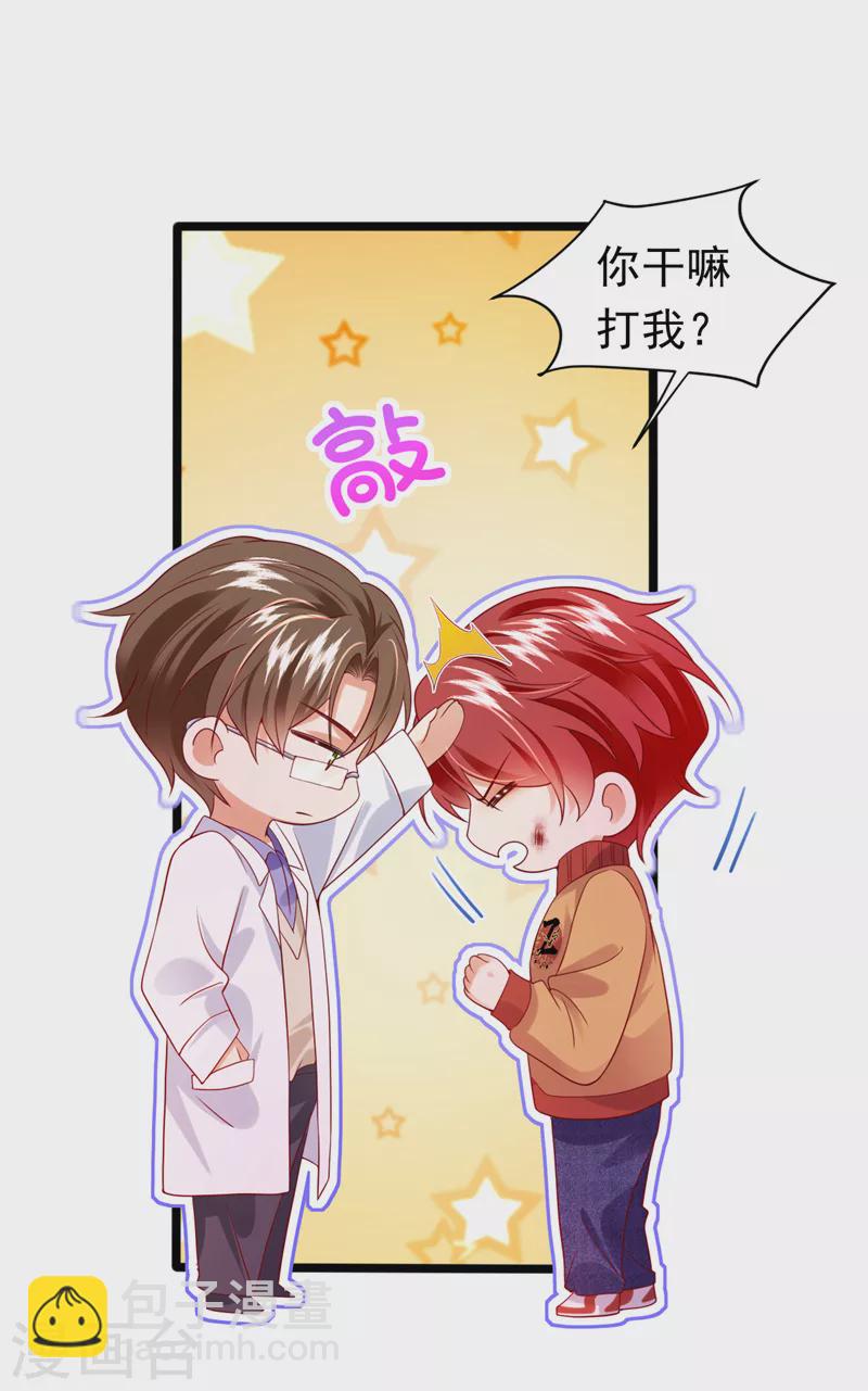 第45话 星若，你受苦了-第46话