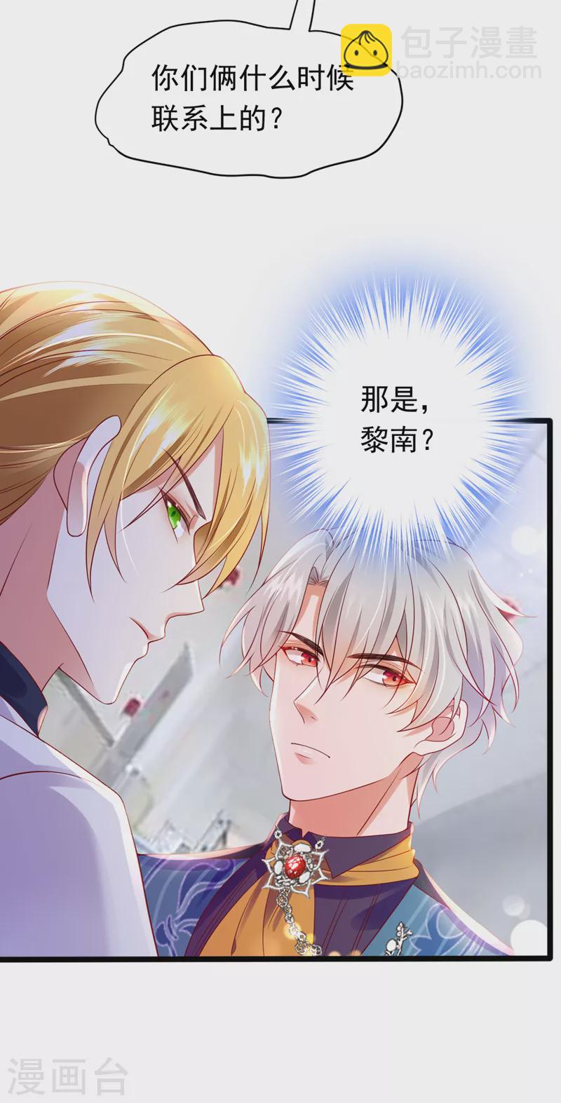 第45话 星若，你受苦了-第46话