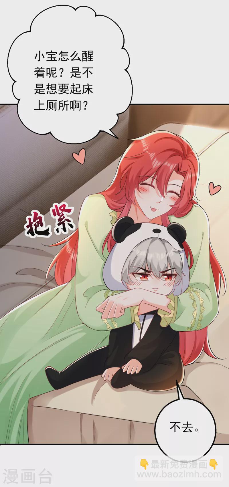第47话 你要跟我一起睡？-第48话