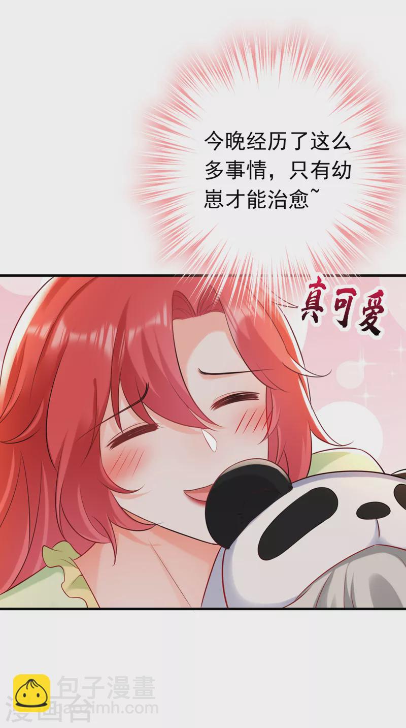 第47话 你要跟我一起睡？-第48话