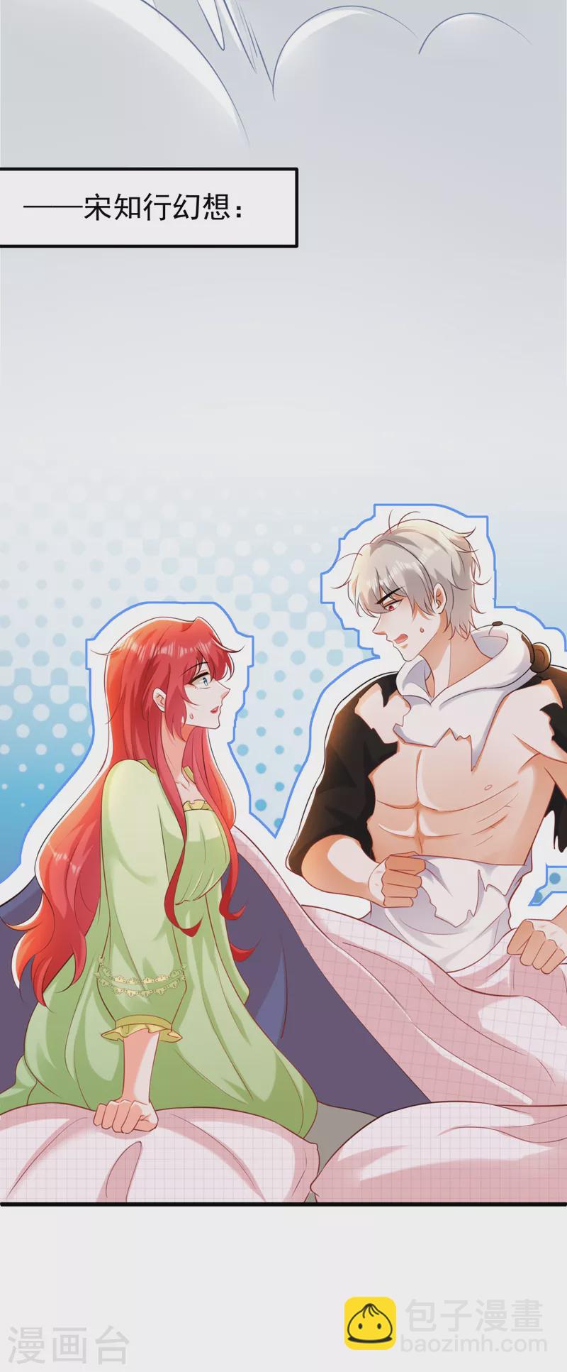 第47话 你要跟我一起睡？-第48话