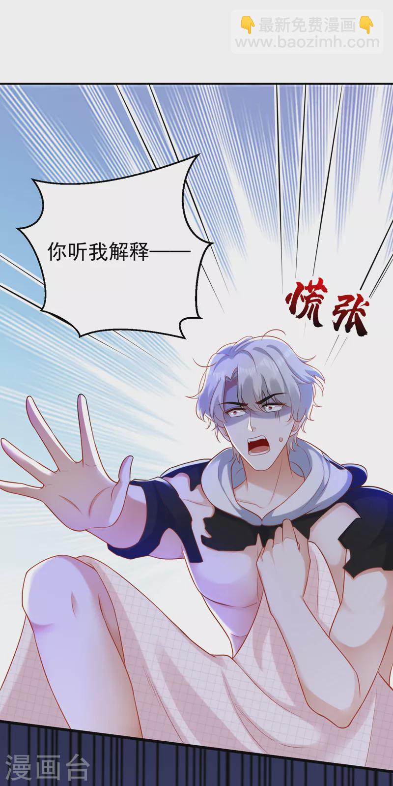 第47话 你要跟我一起睡？-第48话