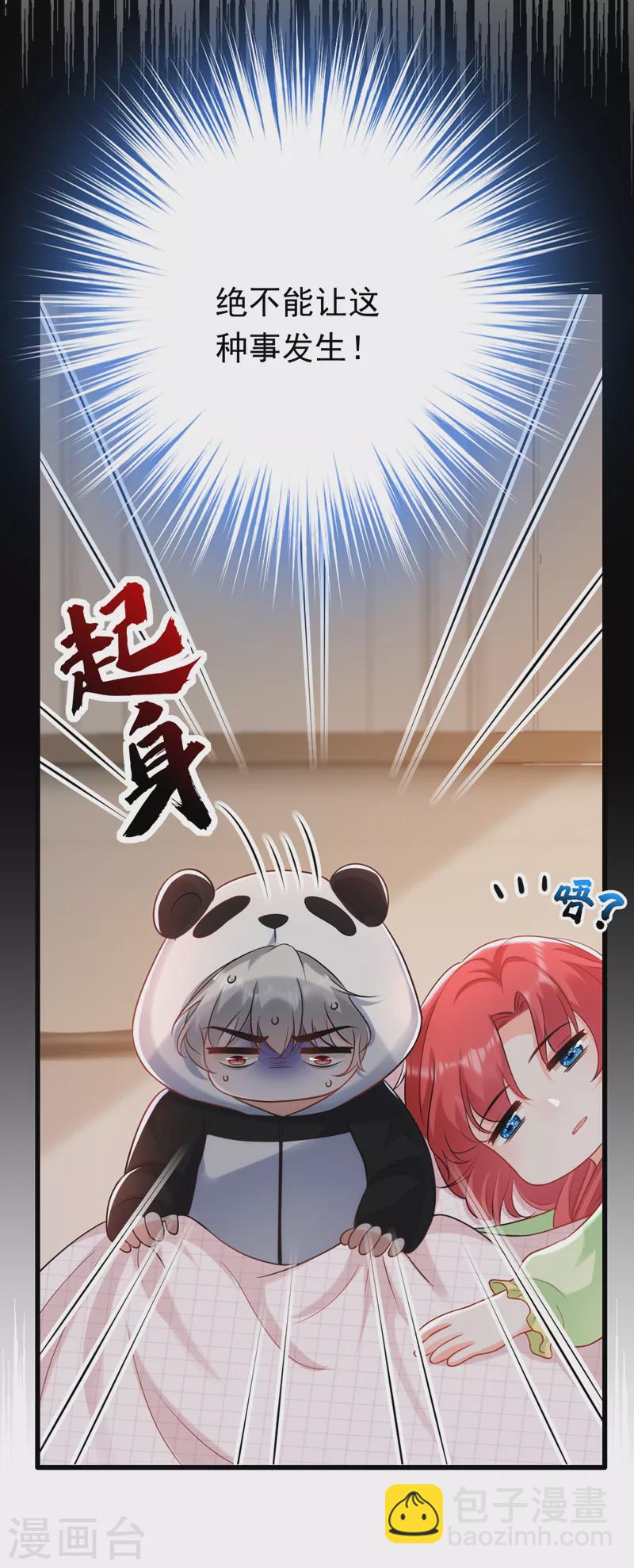 第47话 你要跟我一起睡？-第48话