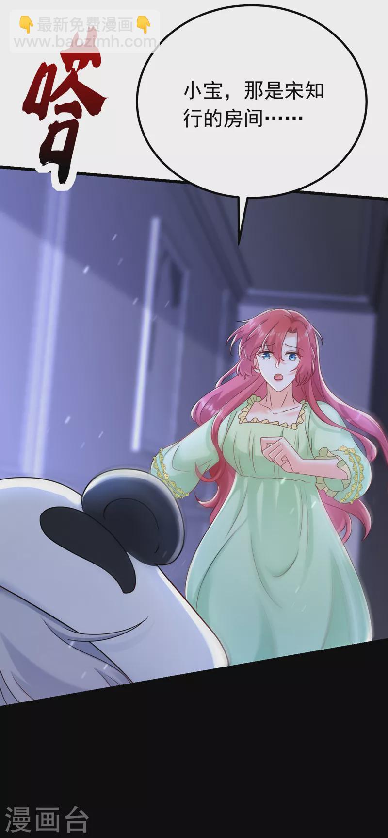 第47话 你要跟我一起睡？-第48话