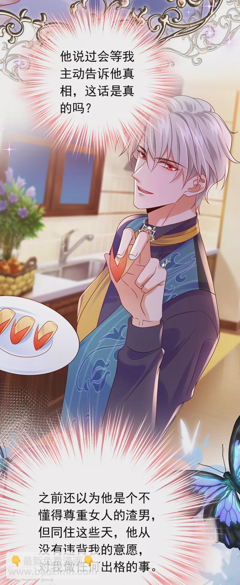 第49话 系统也看脸？！-第50话