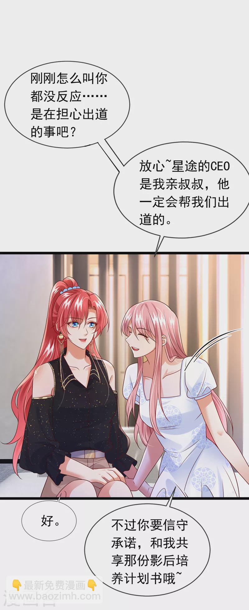 第49话 系统也看脸？！-第50话