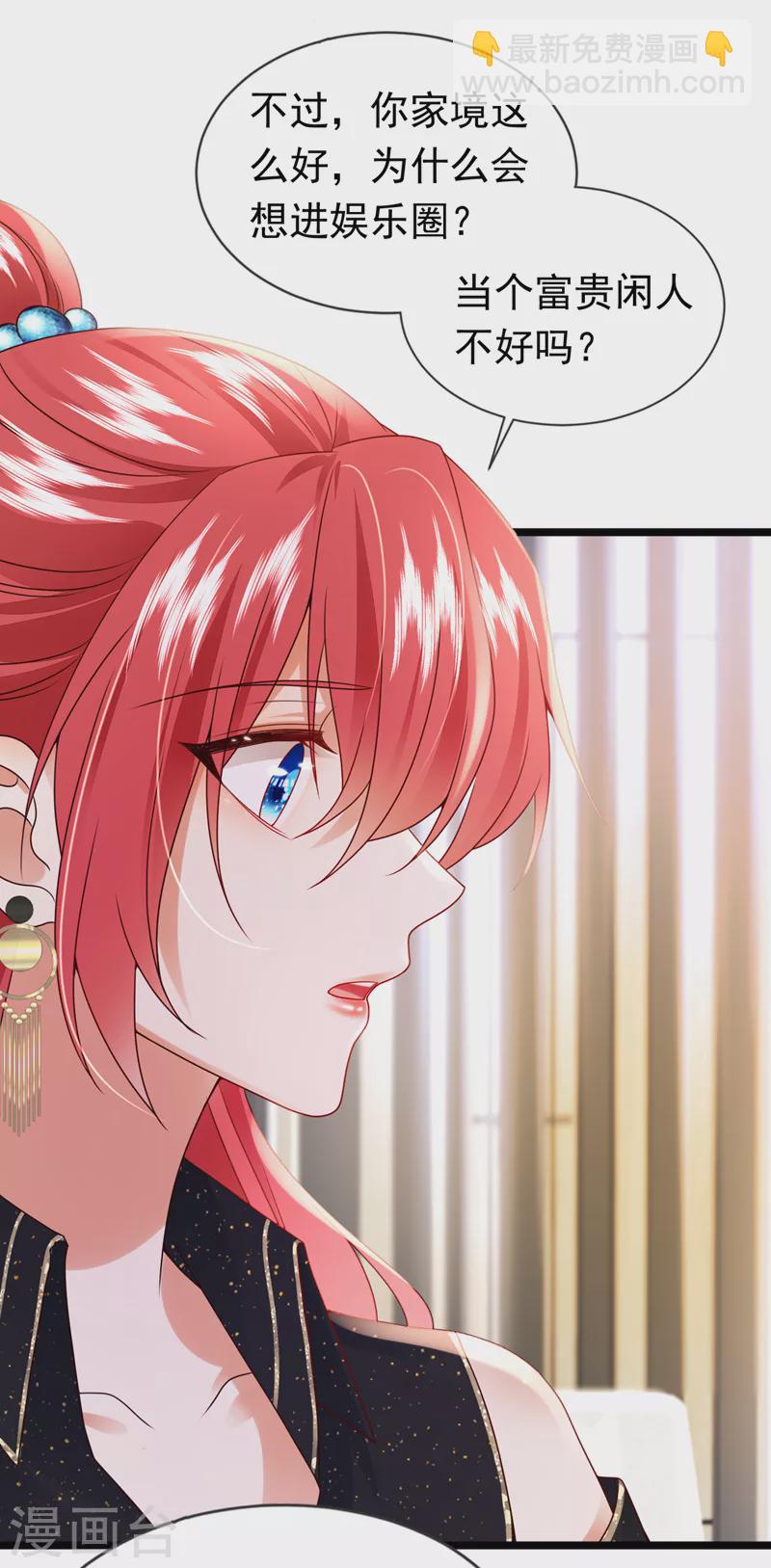 第49话 系统也看脸？！-第50话