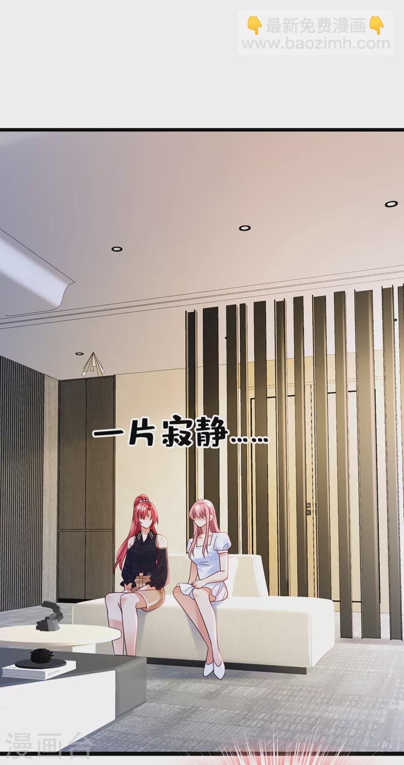 第49话 系统也看脸？！-第50话