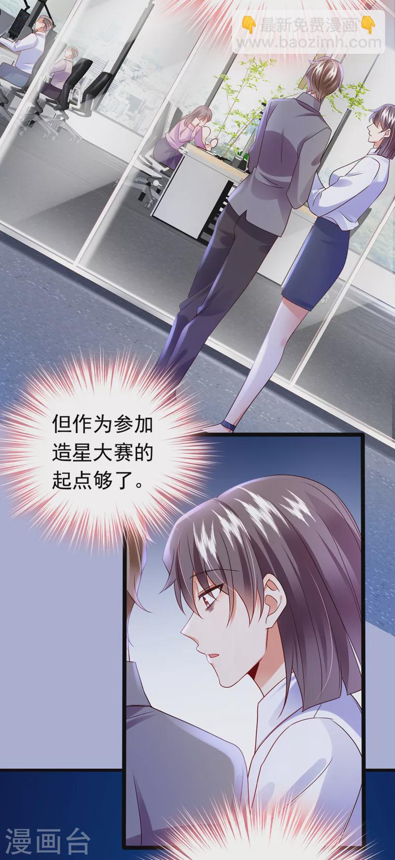 第49话 系统也看脸？！-第50话