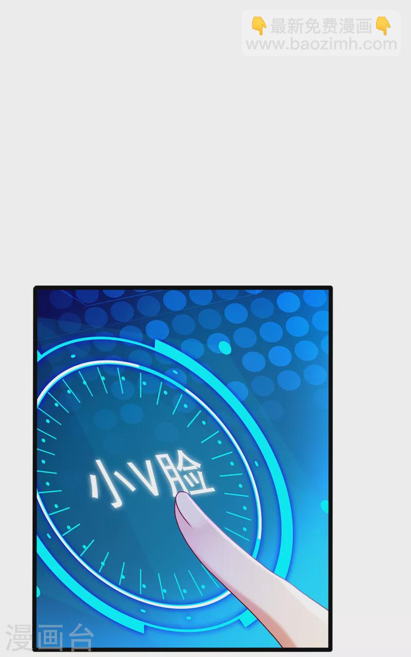 第49话 系统也看脸？！-第50话