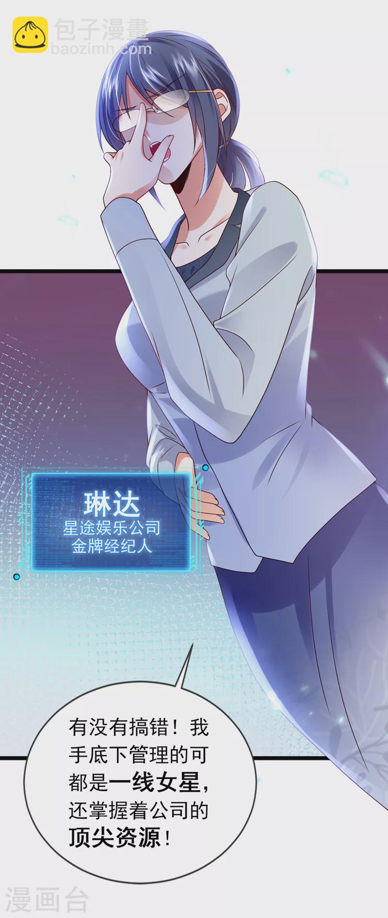 第49话 系统也看脸？！-第50话