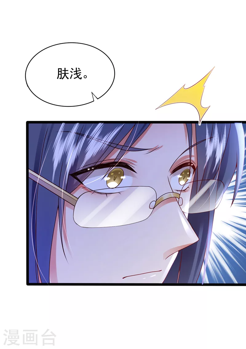 第49话 系统也看脸？！-第50话