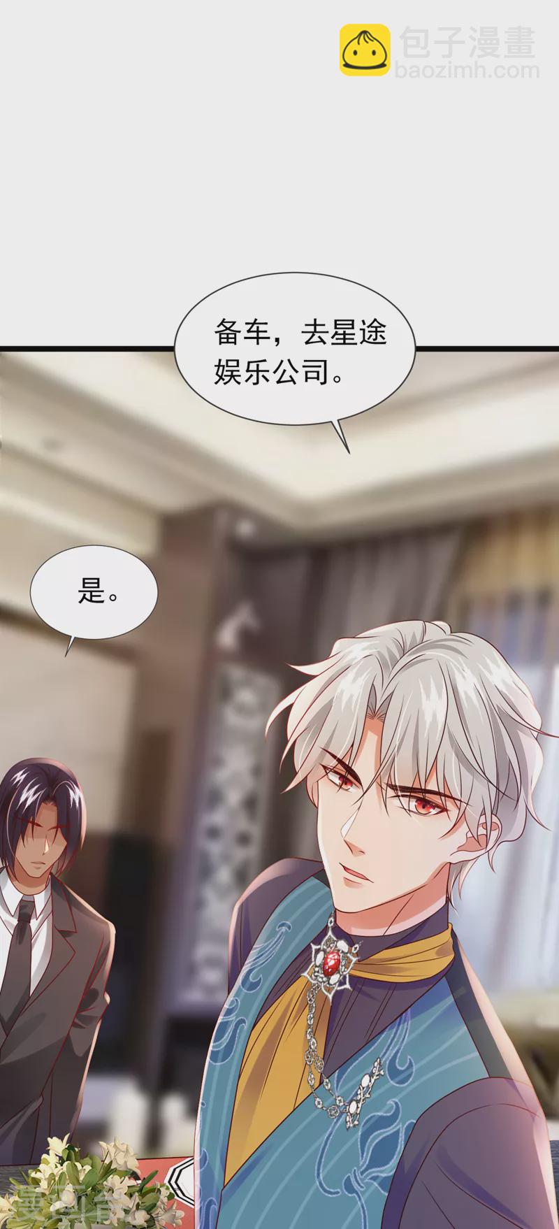 第49话 系统也看脸？！-第50话