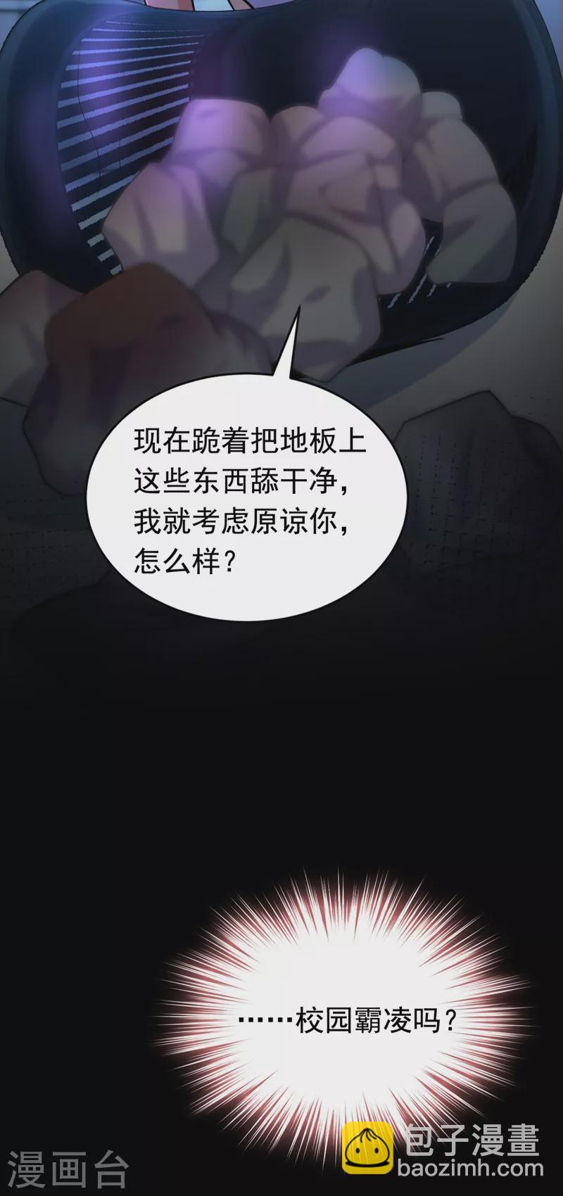 第5话 单方面虐杀(1/2)-第6话