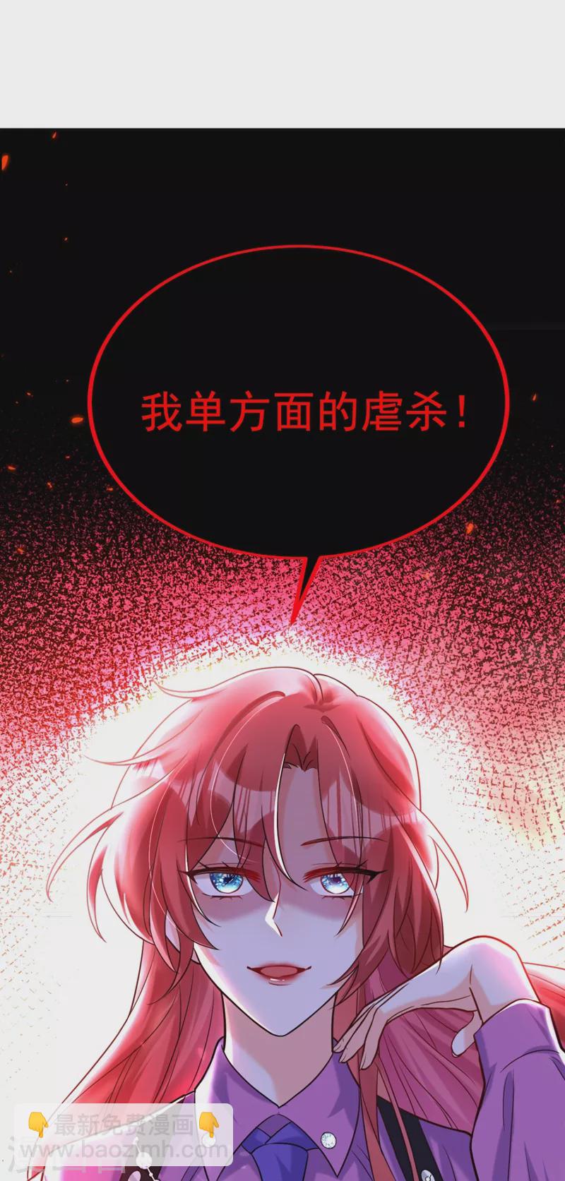 第5话 单方面虐杀(1/2)-第6话