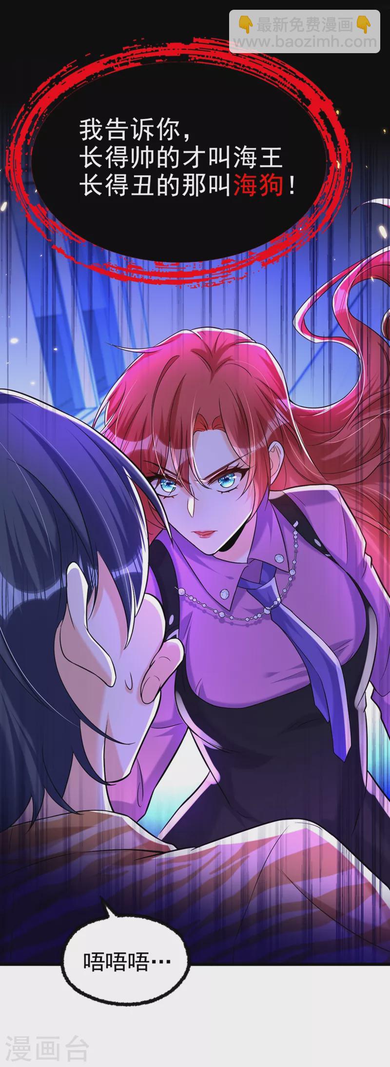 第5话 单方面虐杀(1/2)-第6话