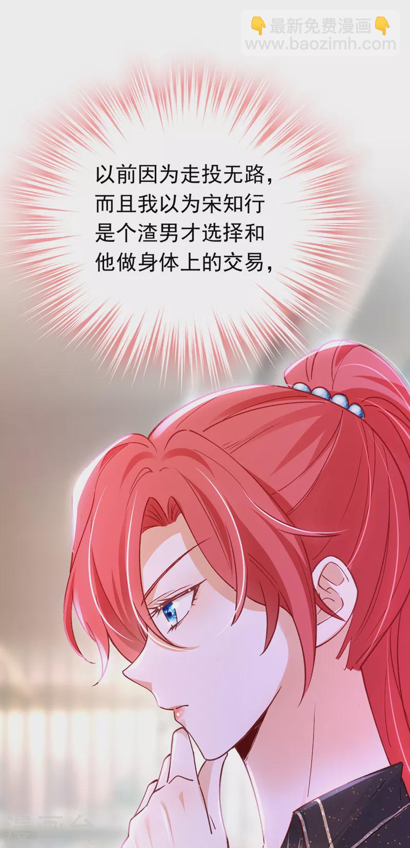 第51话 这份合同&hellip;是陷阱？-第52话