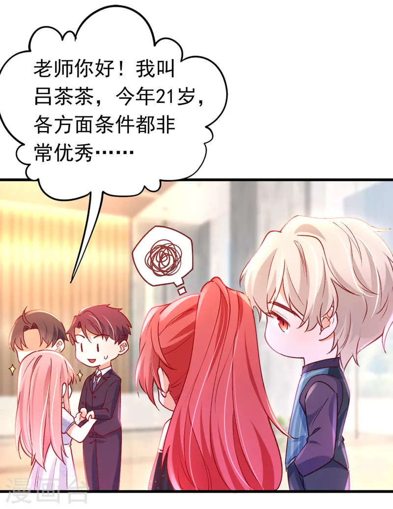 第51话 这份合同&hellip;是陷阱？-第52话