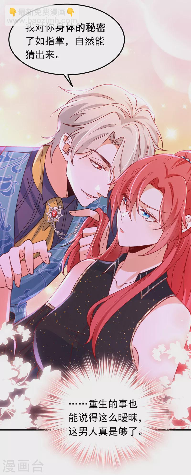 第51话 这份合同&hellip;是陷阱？-第52话