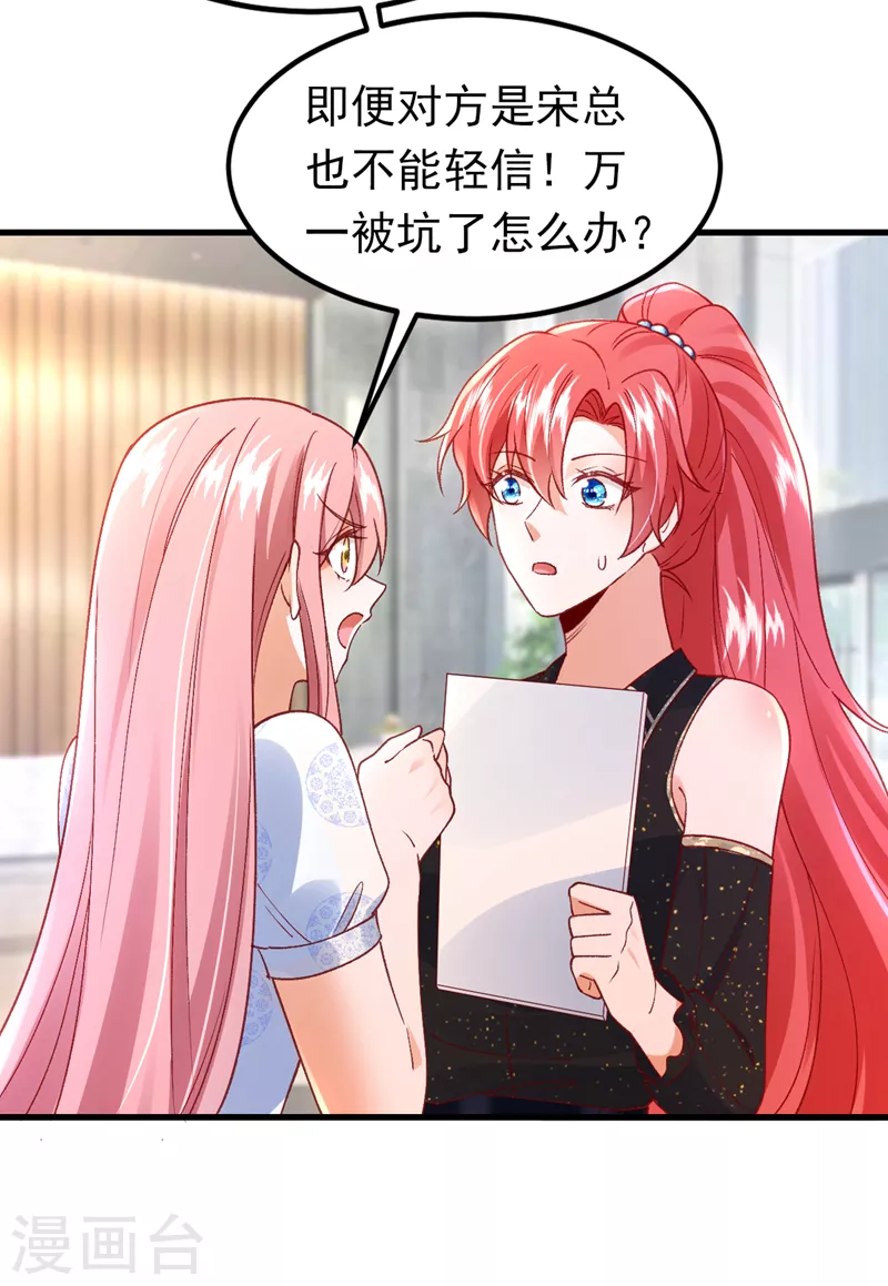 第51话 这份合同&hellip;是陷阱？-第52话