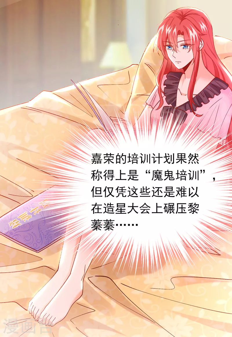 第51话 这份合同&hellip;是陷阱？-第52话