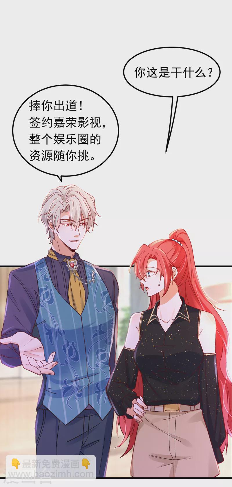 第51话 这份合同&hellip;是陷阱？-第52话