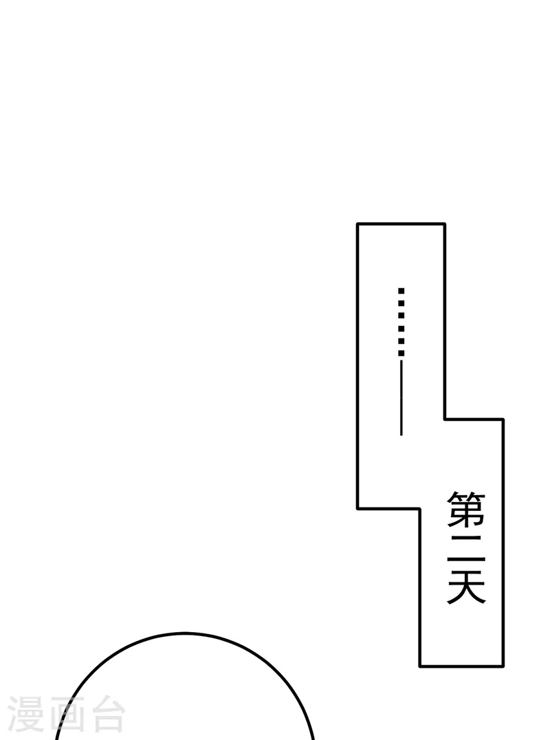 第53话 你是不是早恋了？-第54话
