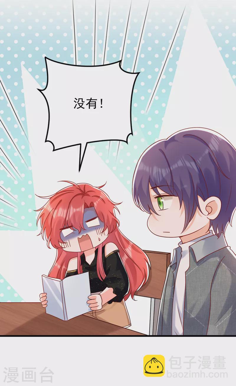 第53话 你是不是早恋了？-第54话