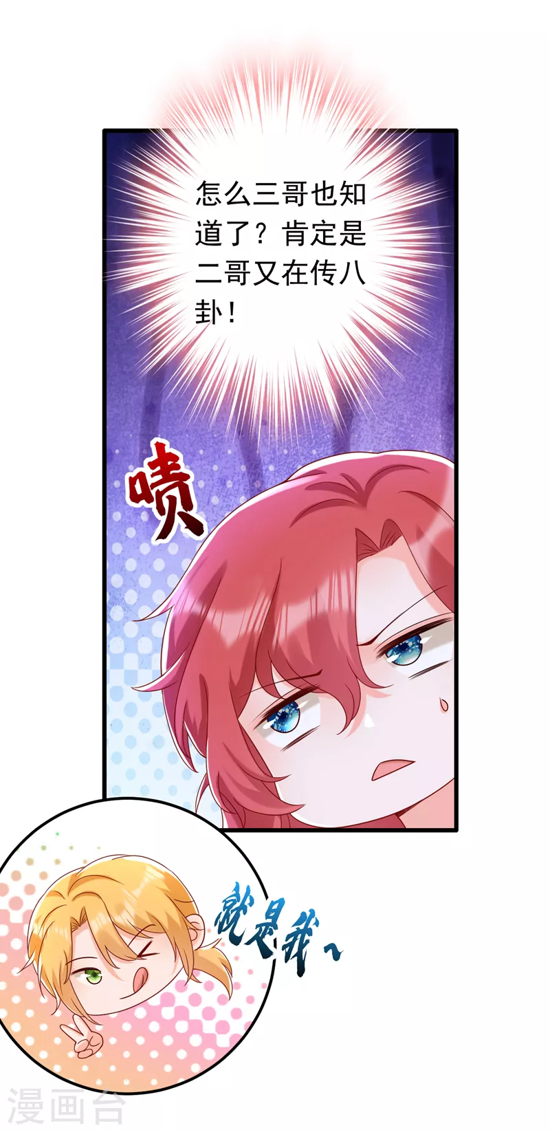 第53话 你是不是早恋了？-第54话