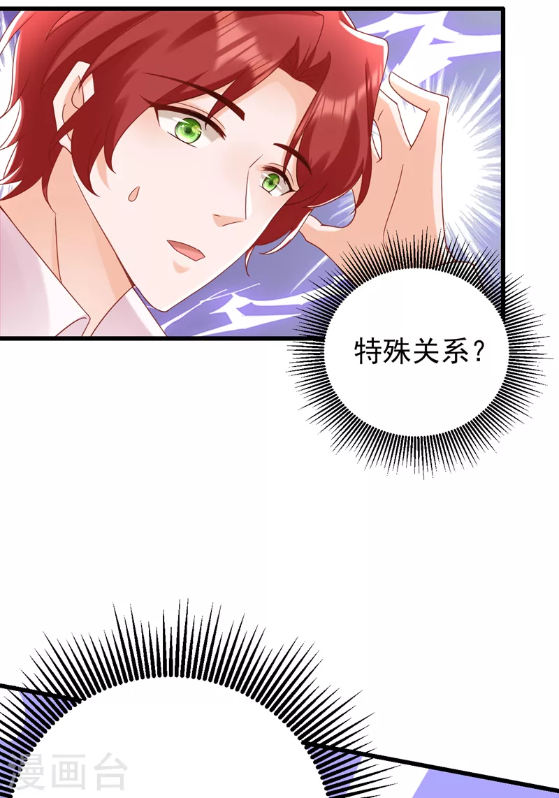 第53话 你是不是早恋了？-第54话