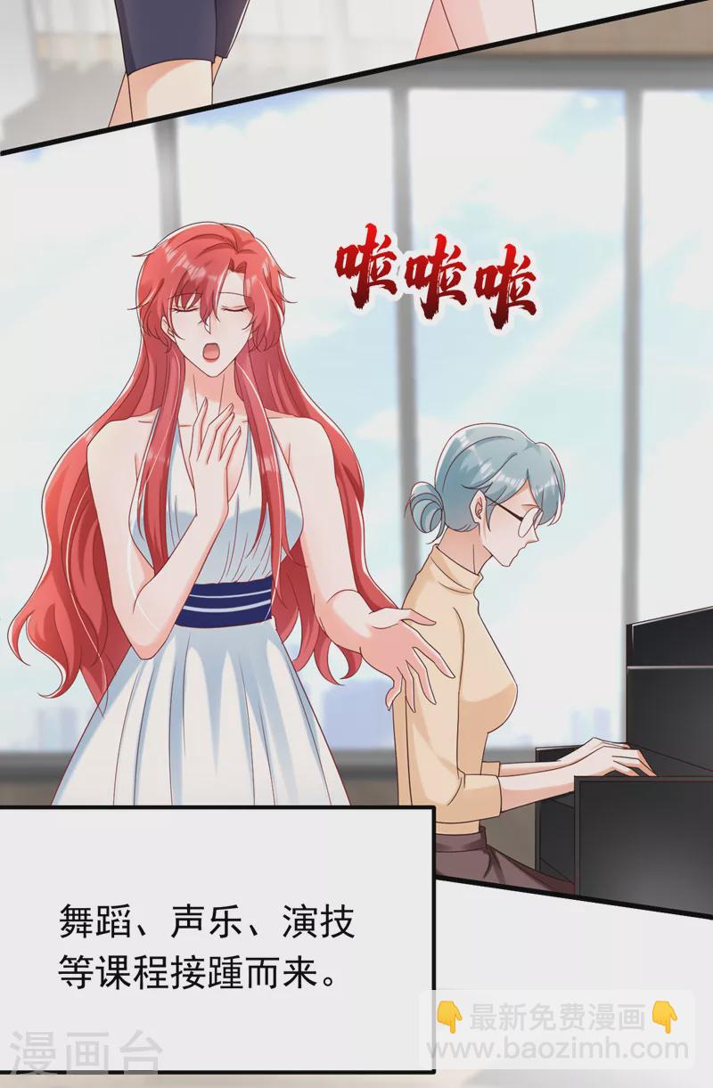 第53话 你是不是早恋了？-第54话