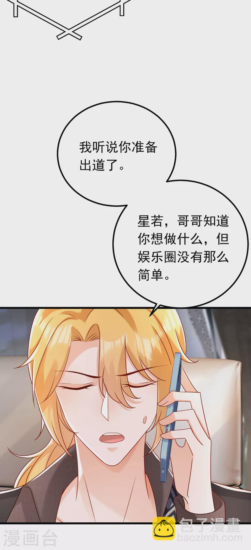第53话 你是不是早恋了？-第54话