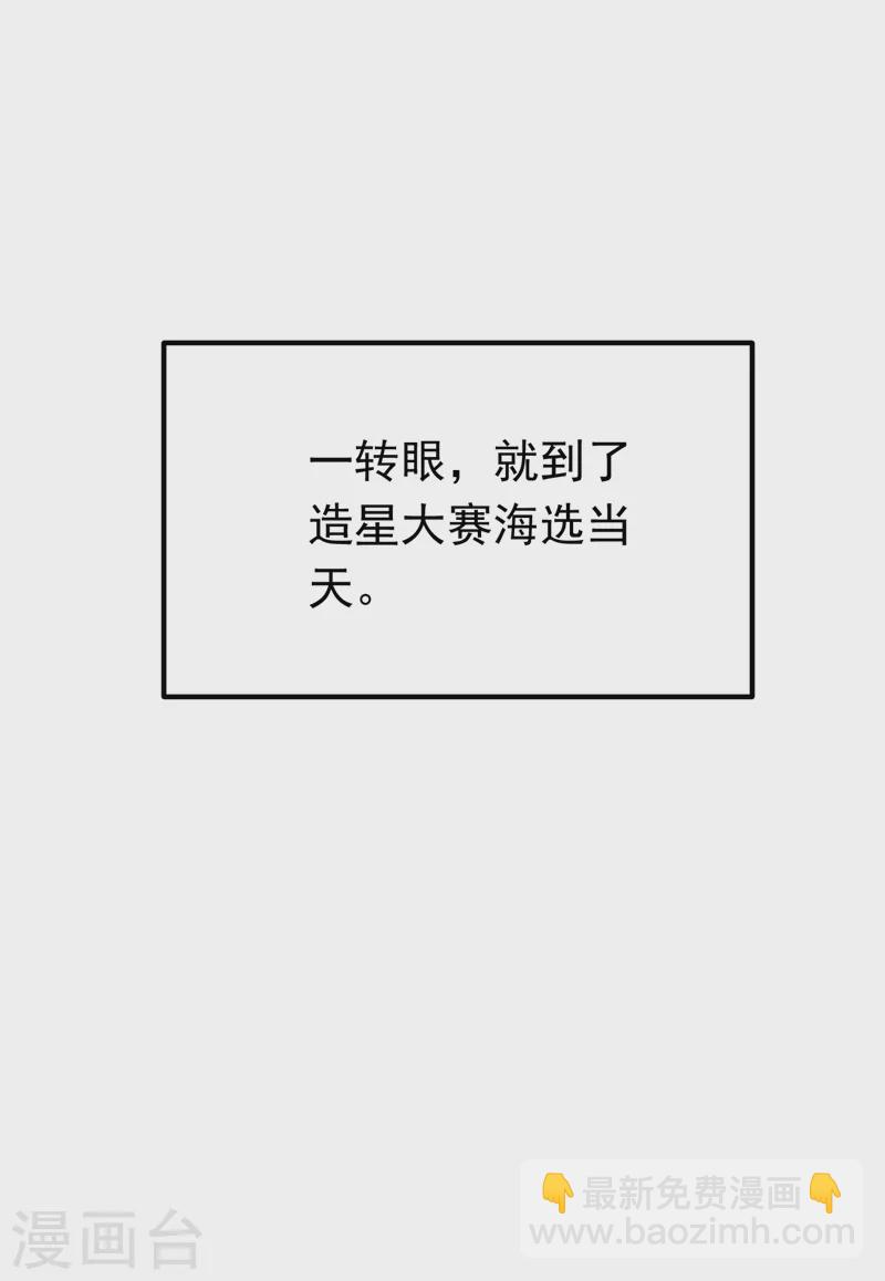 第53话 你是不是早恋了？-第54话