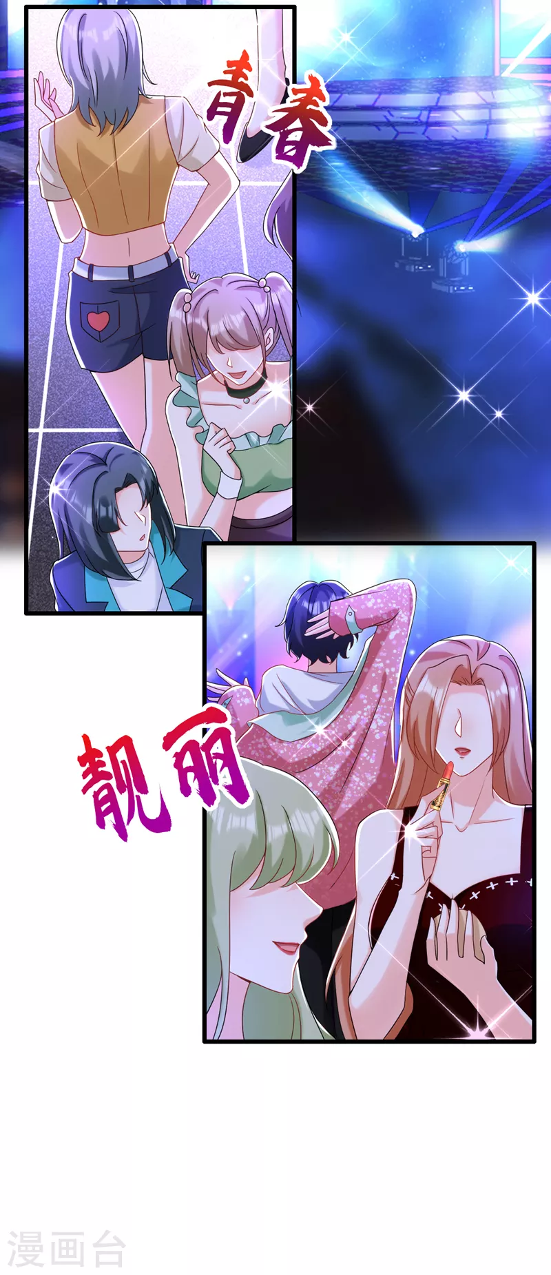 第53话 你是不是早恋了？-第54话