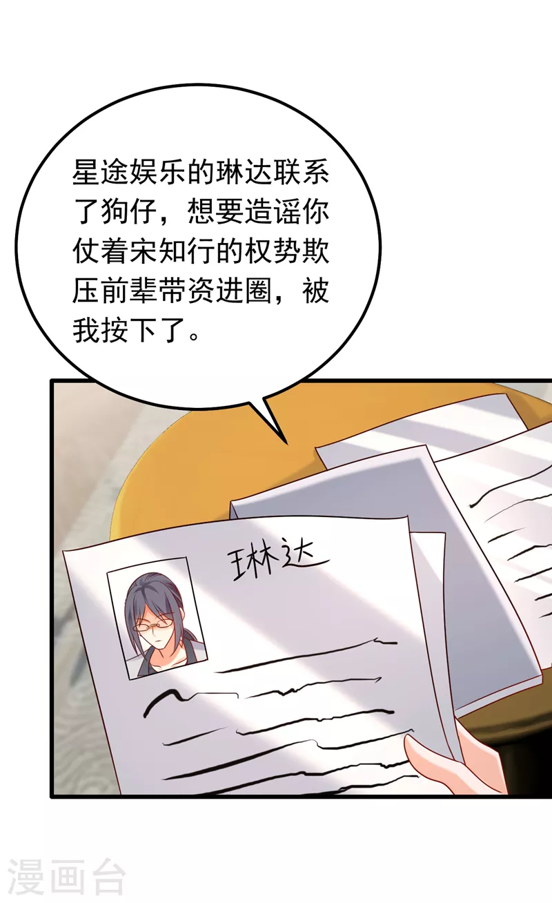 第53话 你是不是早恋了？-第54话