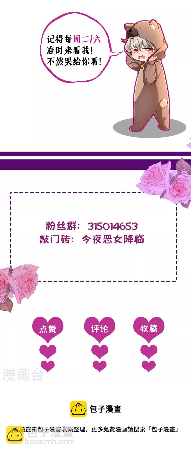 第53话 你是不是早恋了？-第54话