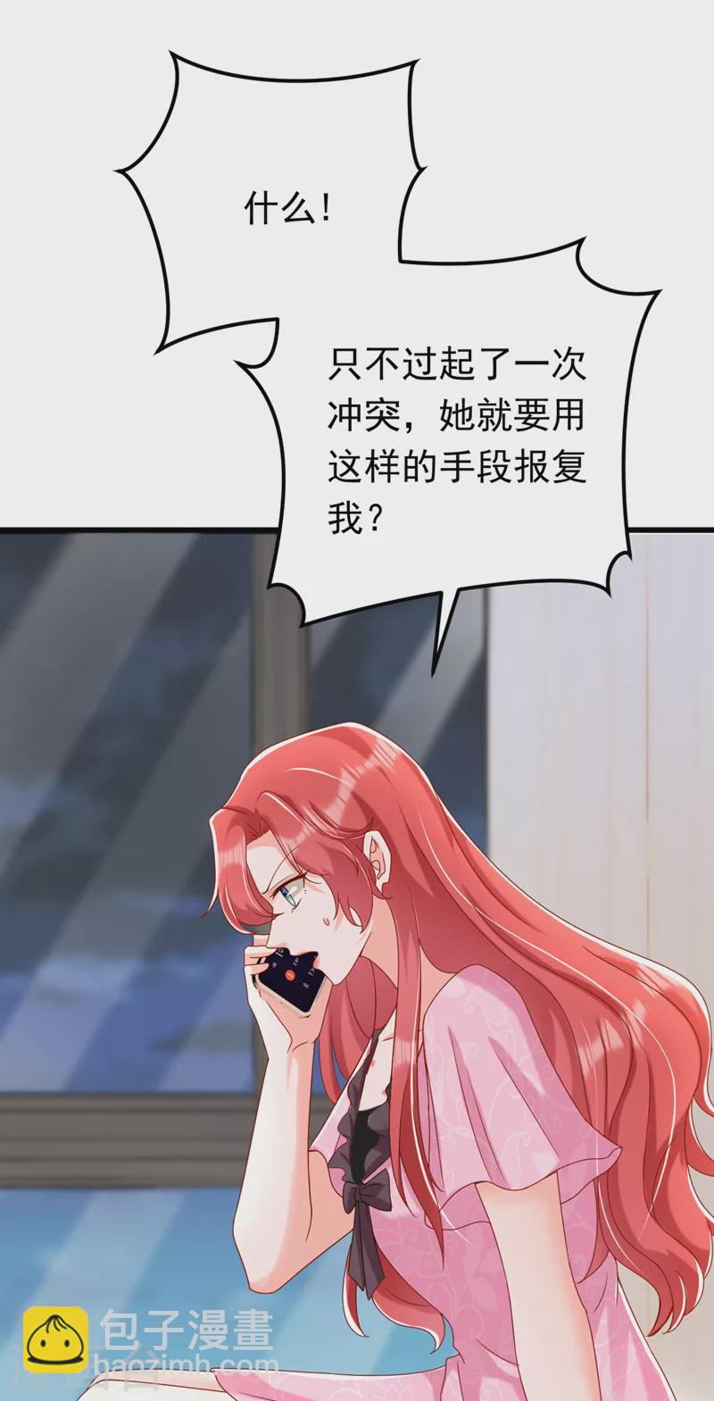 第53话 你是不是早恋了？-第54话